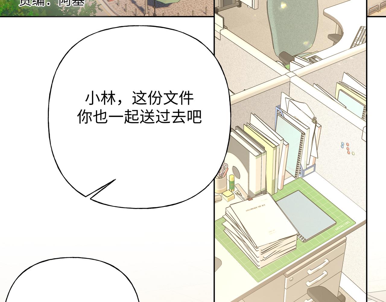番外篇 情人节2