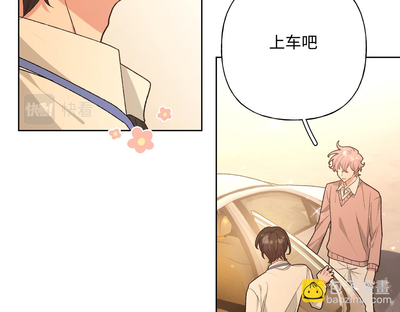 番外篇 情人节31