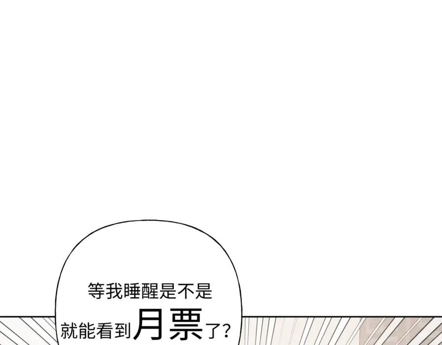 第57话 害怕还是喜欢？101