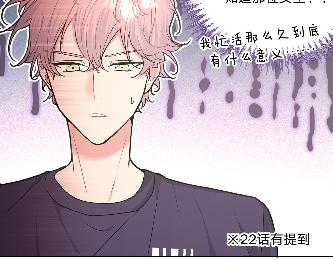第85话线索85