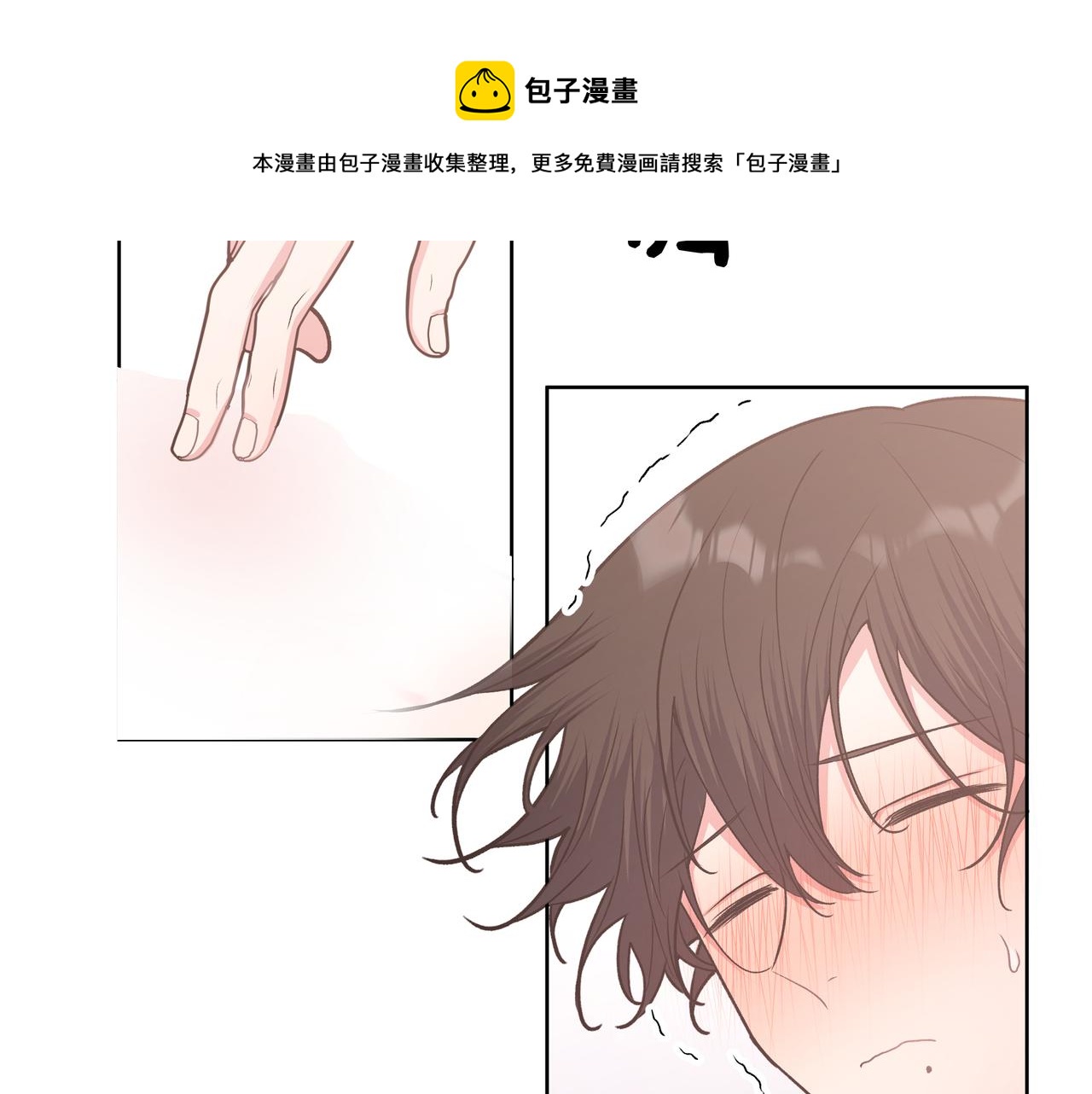 第63话 你不会拒绝我吗61