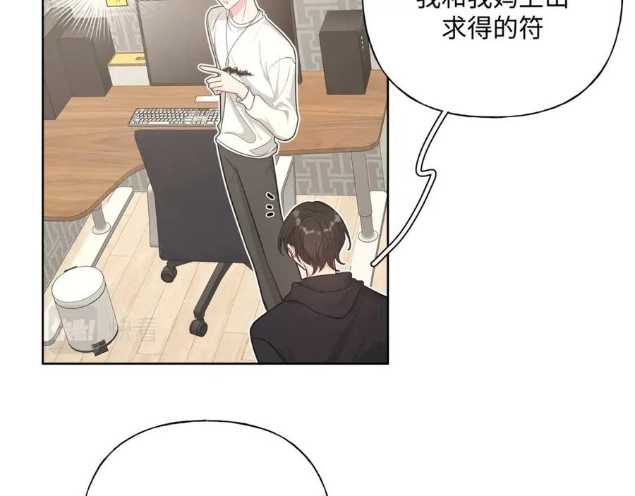 第56话 想摸摸看吗？52
