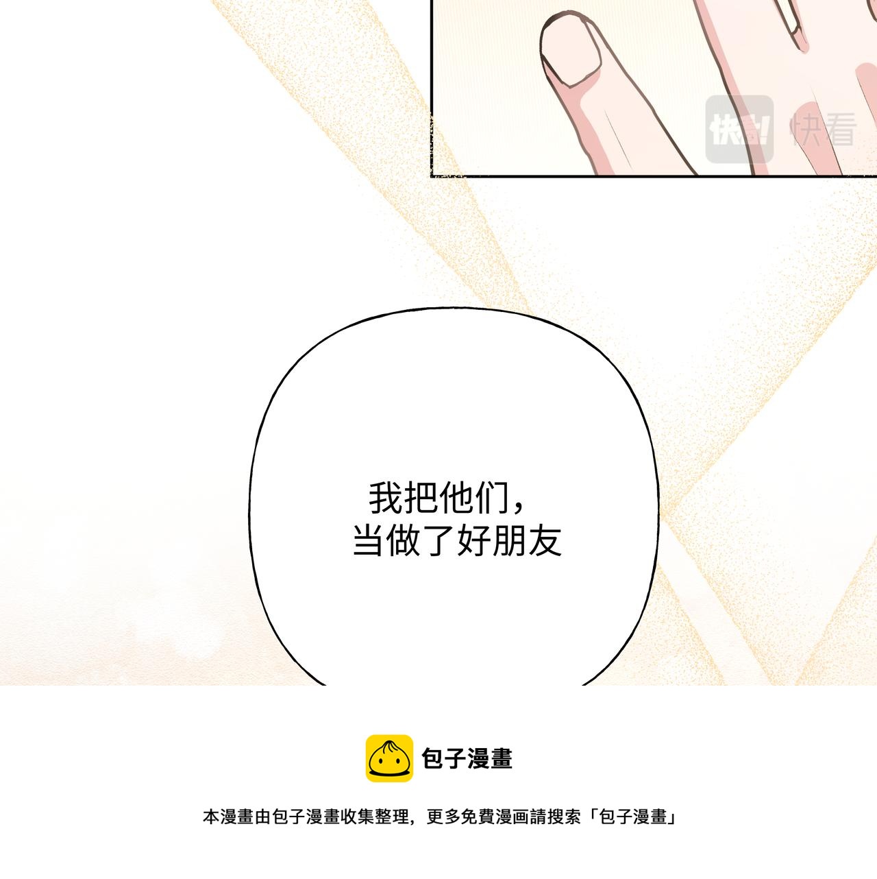 第73话 想抱抱你50