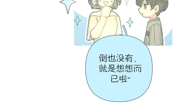第8话 用力过猛76