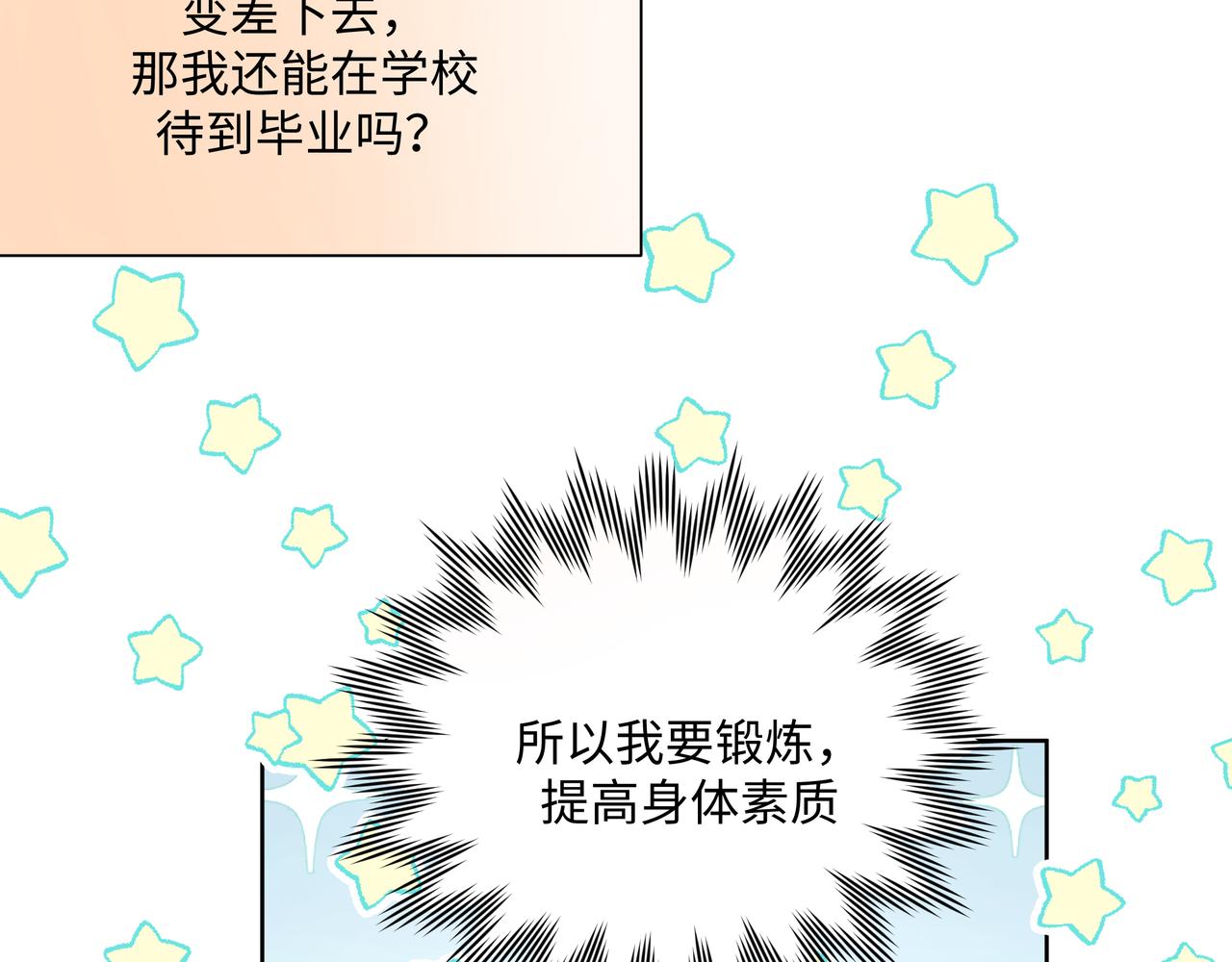 第58话 我也没想到51