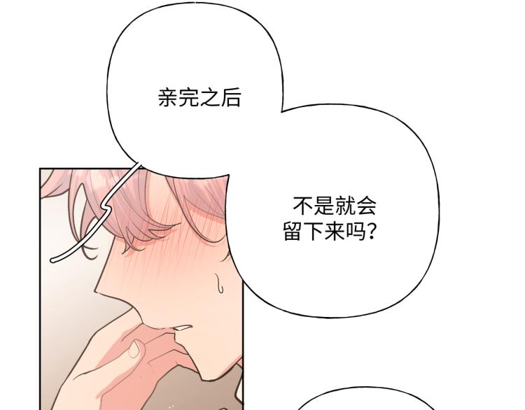 第42话 就这么不想和我分开吗43