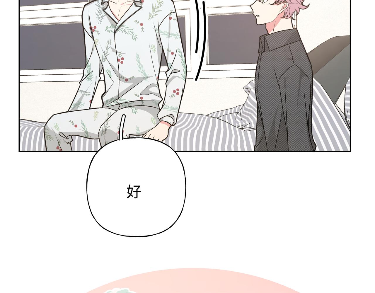 第63话 你不会拒绝我吗13