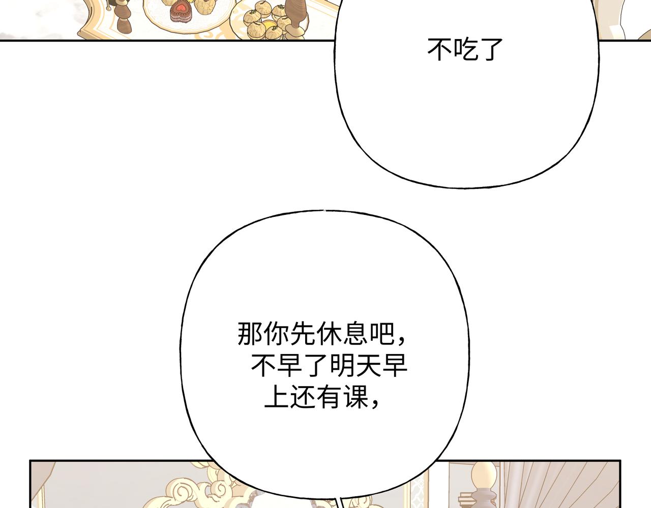 第75话 林佑可不普通啊28