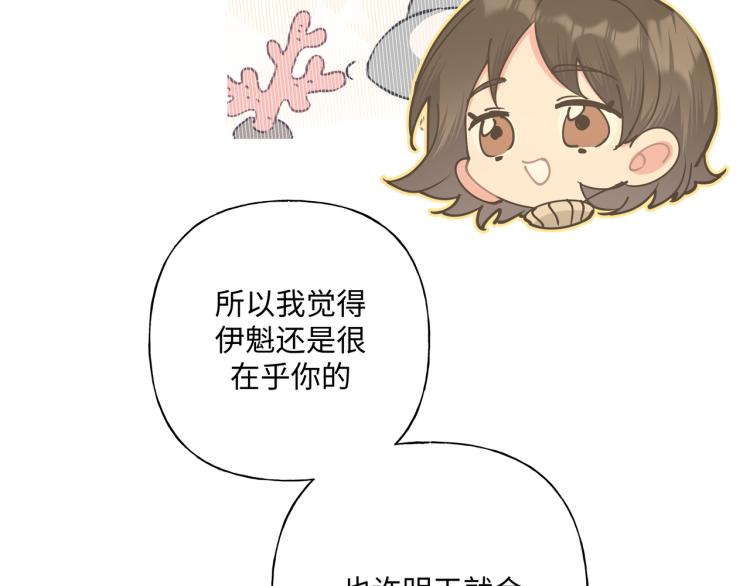 第37话 我可以吃掉他吗？99