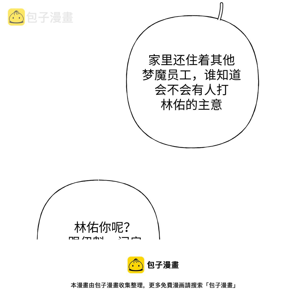 第72话 今晚睡我房间60