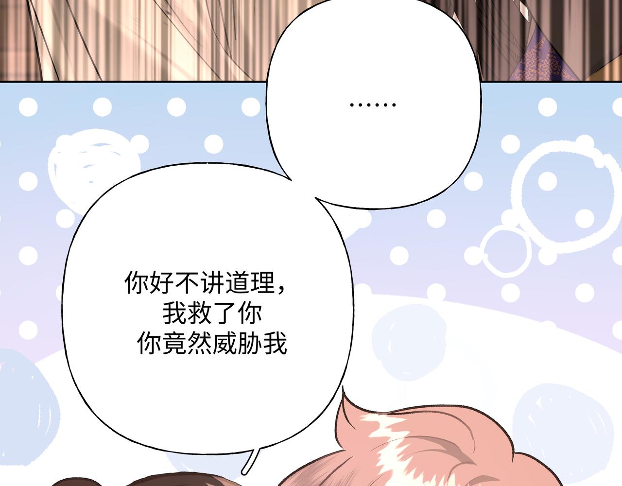番外篇 咒妖（上）85