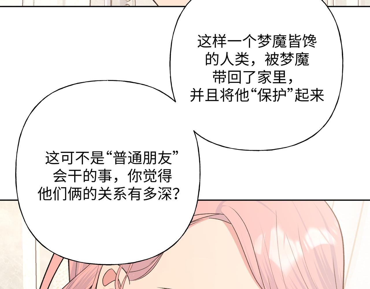 第75话 林佑可不普通啊39
