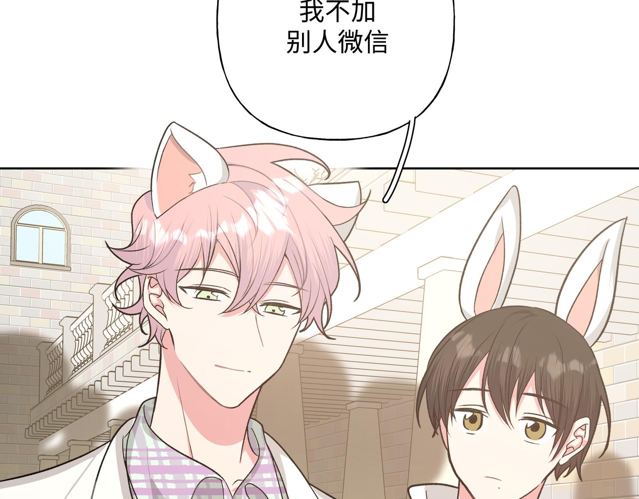 第67话 游乐园~！39