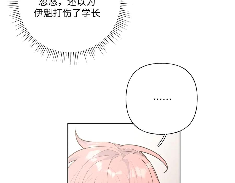 第35话 放开我！43