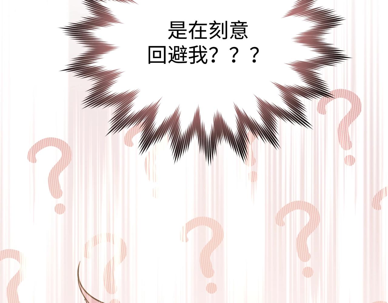 第51话 林佑怪怪的87