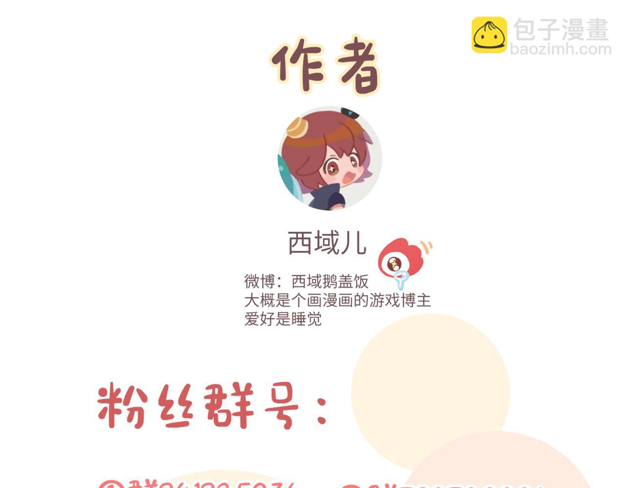 番外篇 情人节97