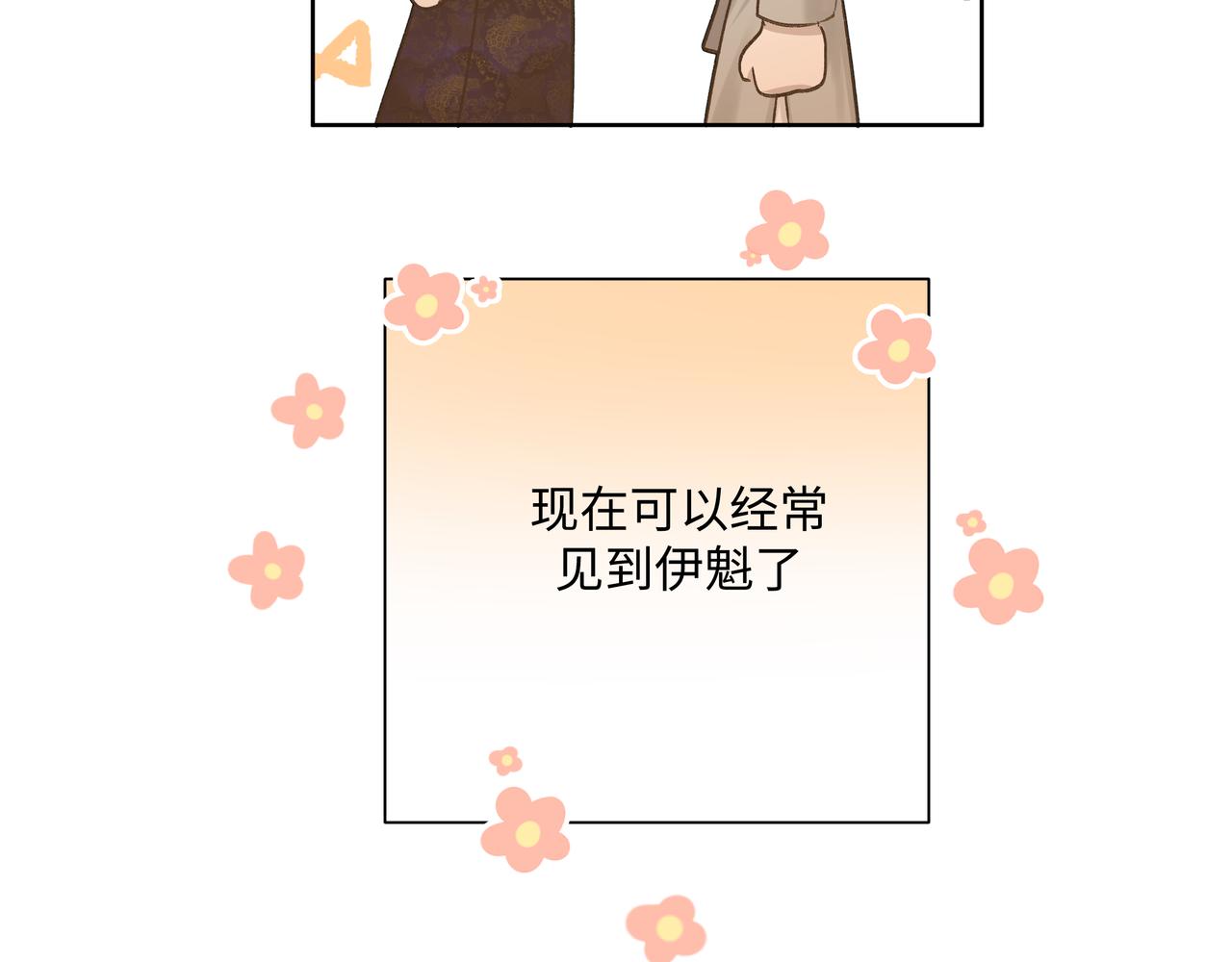 番外篇 咒妖（中中中）90