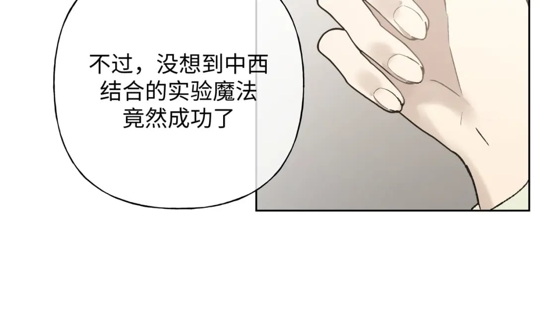 番外 咒妖篇（完结）116
