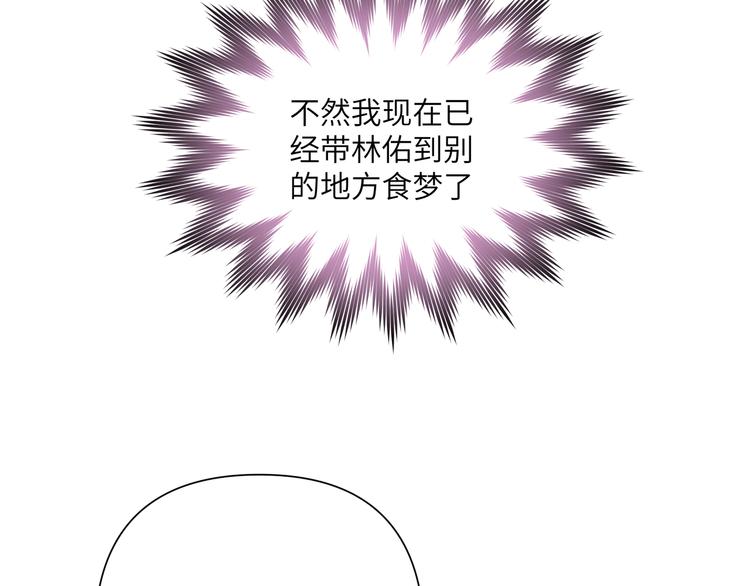 第5话 在做什么梦呢？36