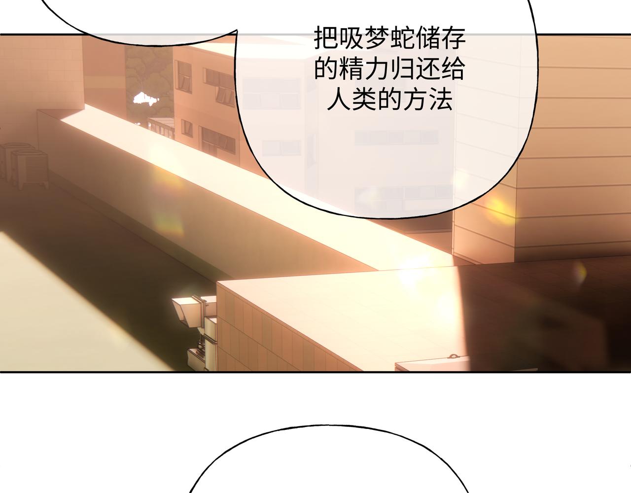 第84话他又想搞什么名堂41