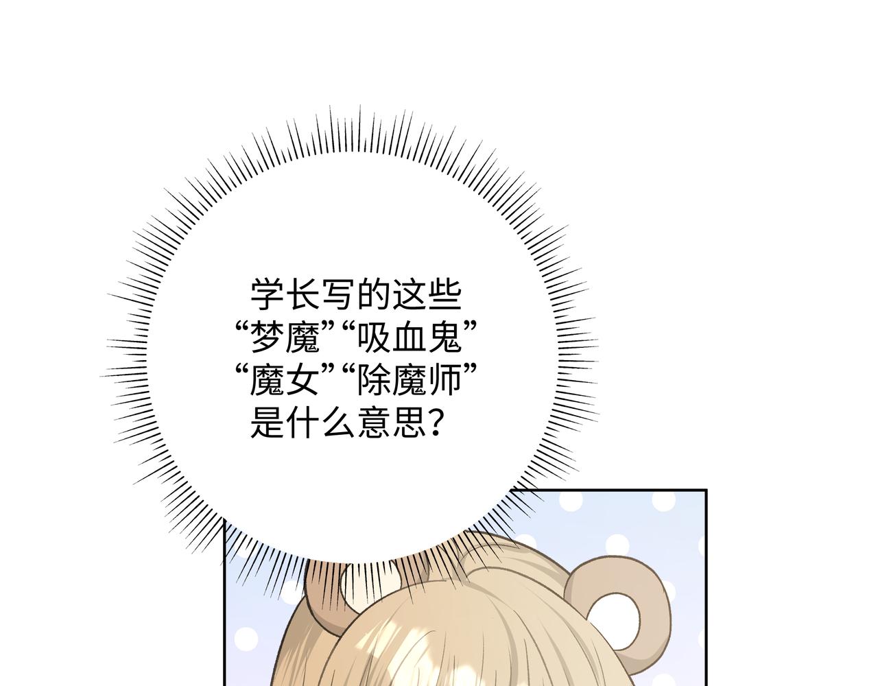 第68话 一起偷偷去玩59