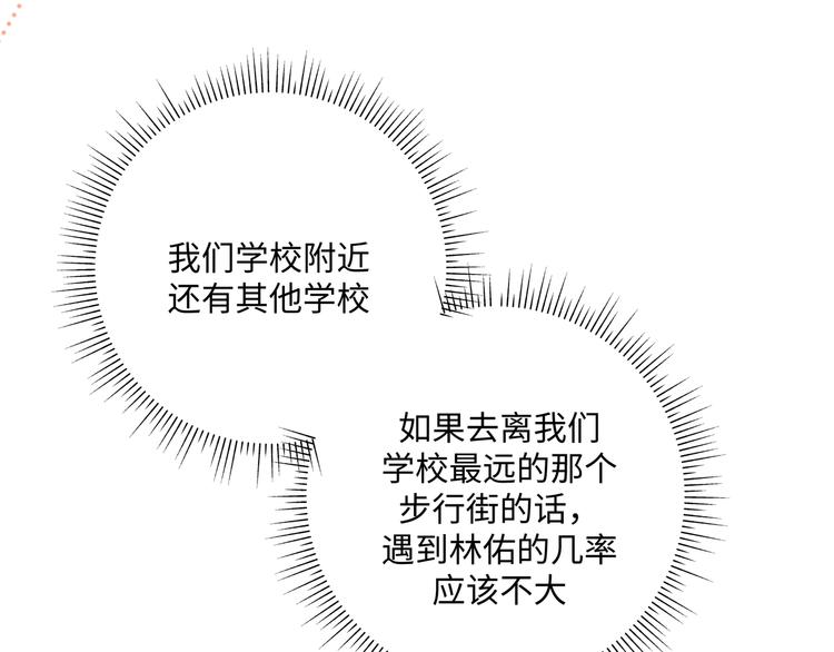 第34话 烦死了！102