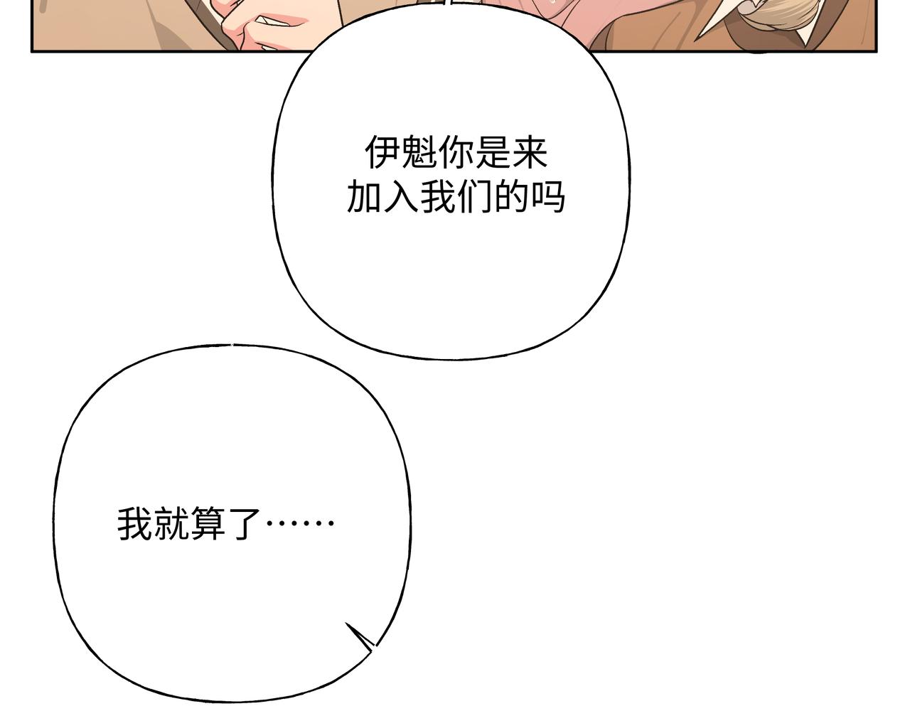第84话他又想搞什么名堂13