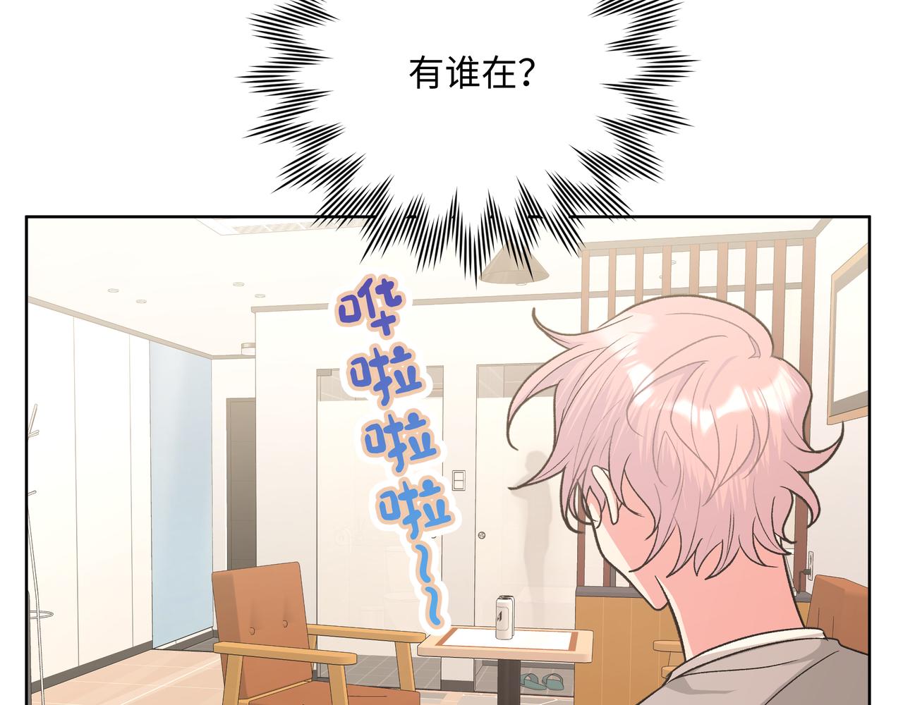 第54话 我怎么会在这里69