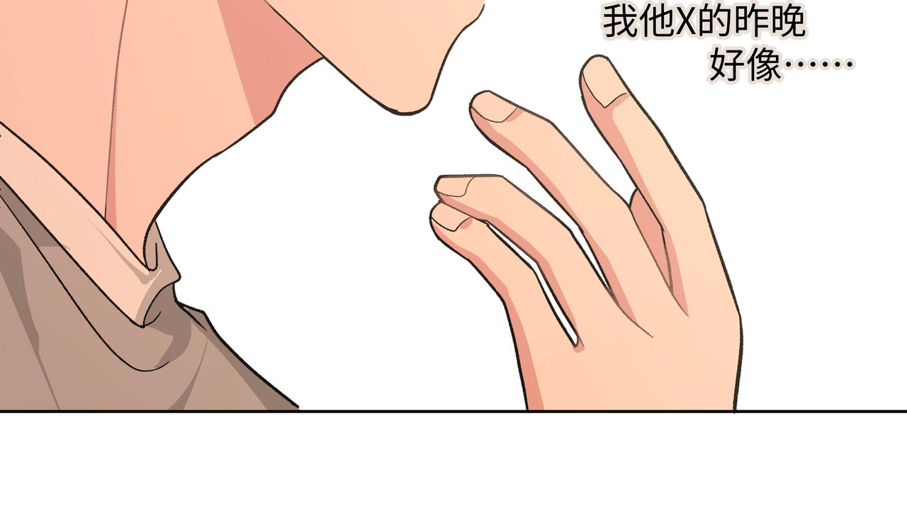 第54话 我怎么会在这里78