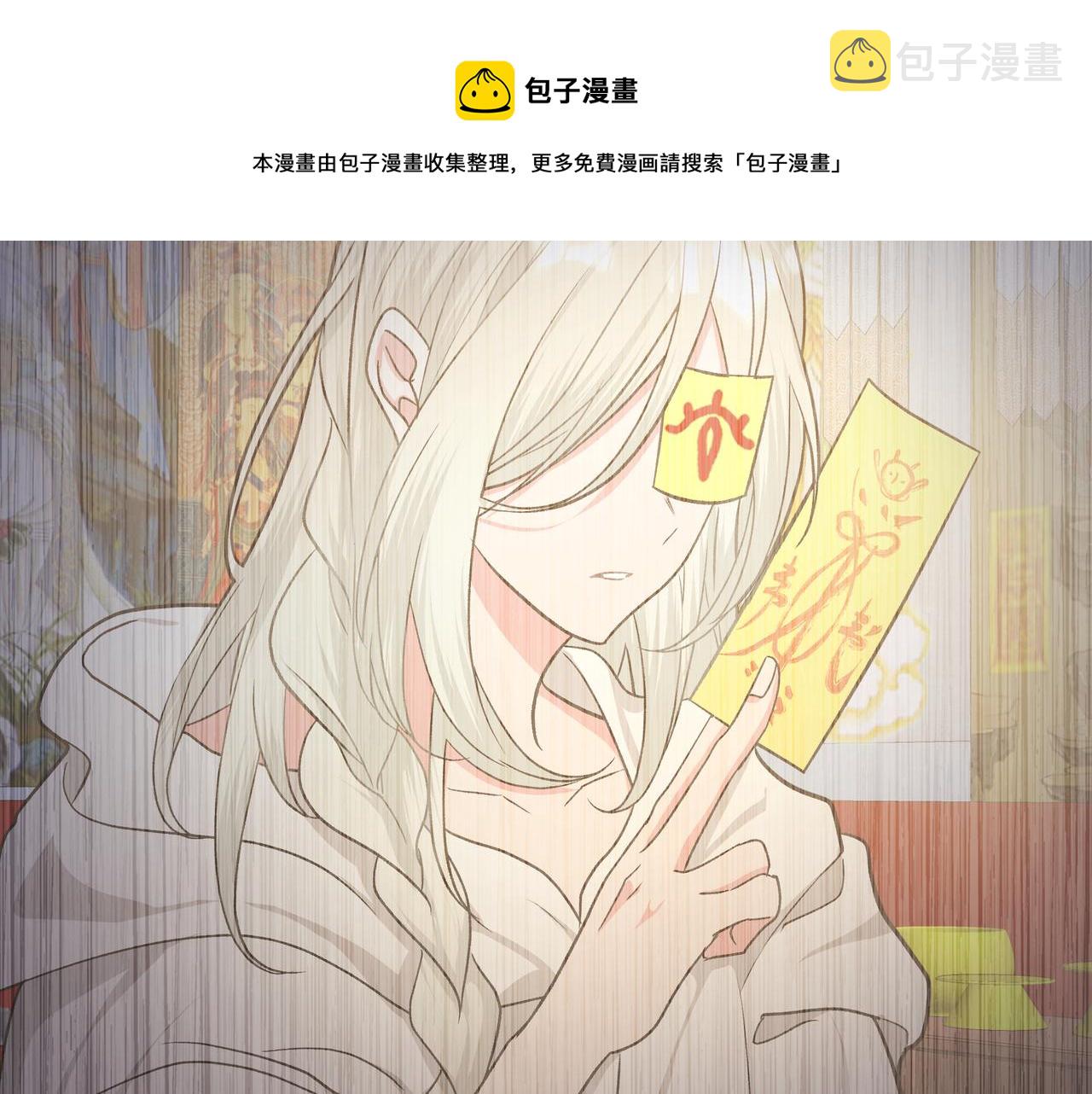 第60话 我不可能离开他22