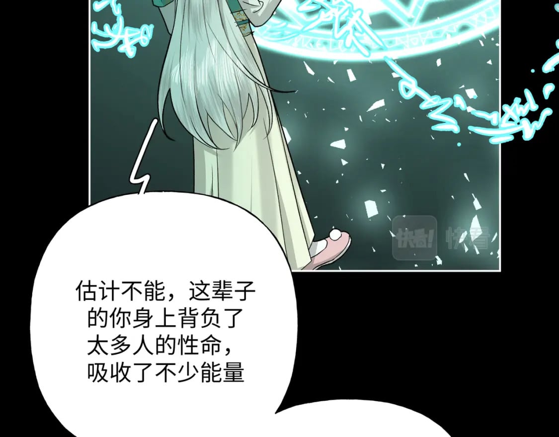 番外 咒妖篇（完结）122