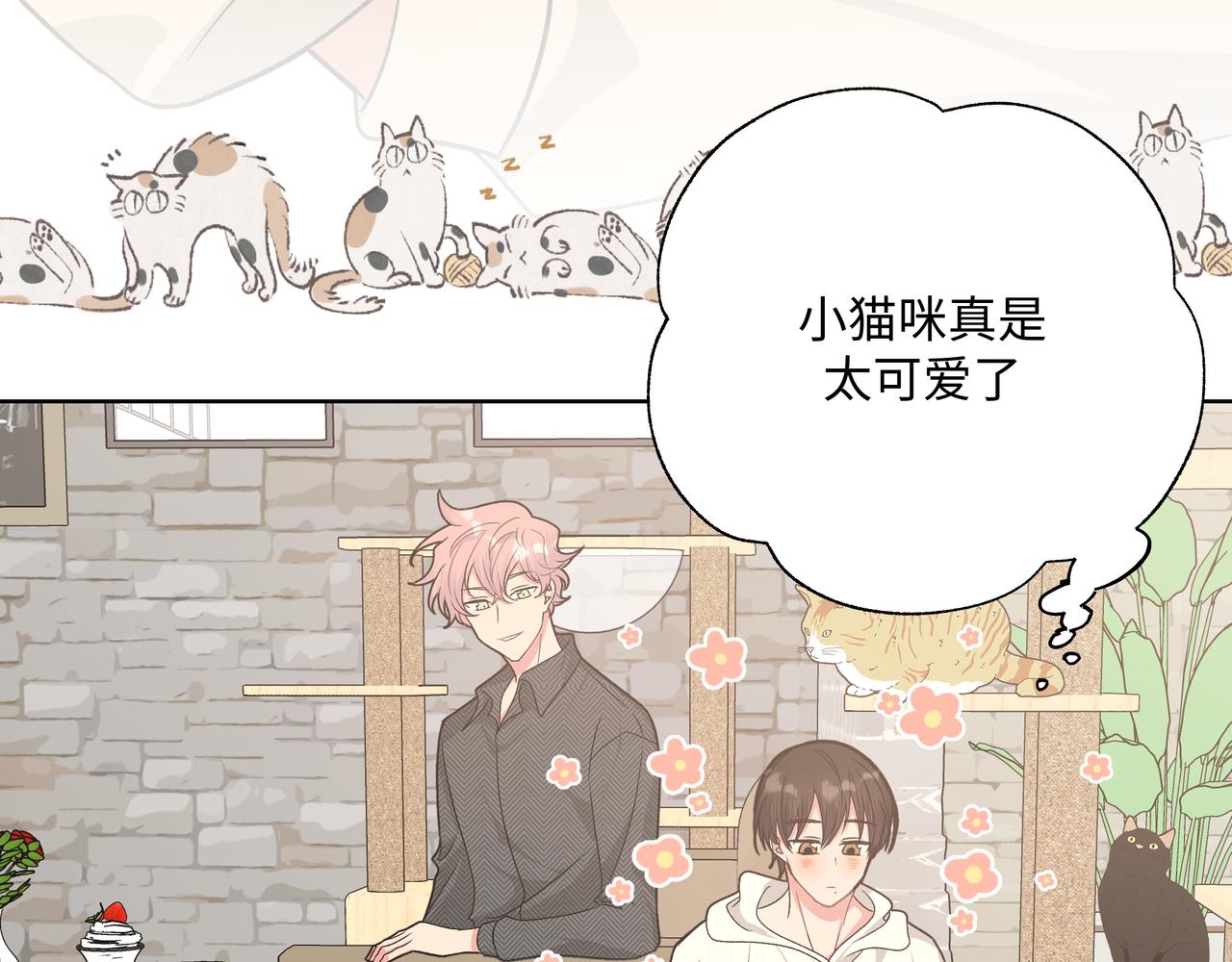 第61话 难道喜欢的是我？9