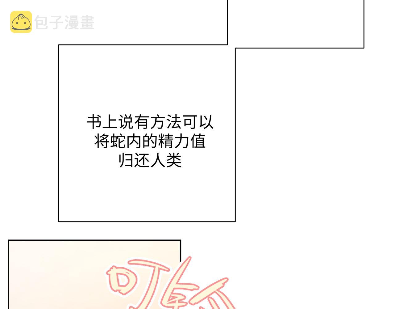 第84话他又想搞什么名堂68