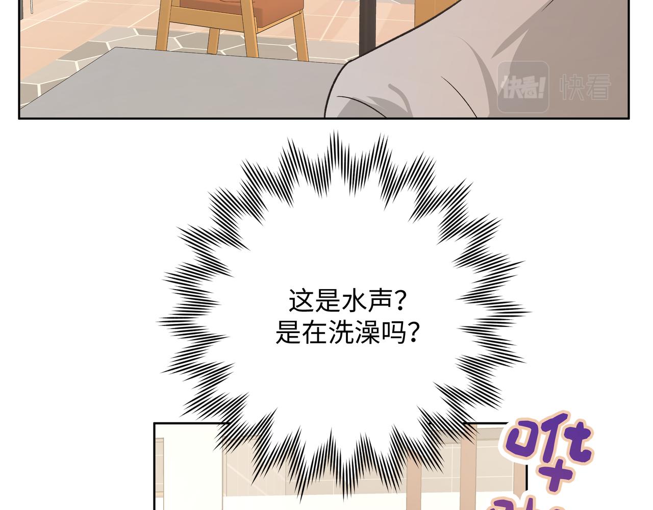 第54话 我怎么会在这里70