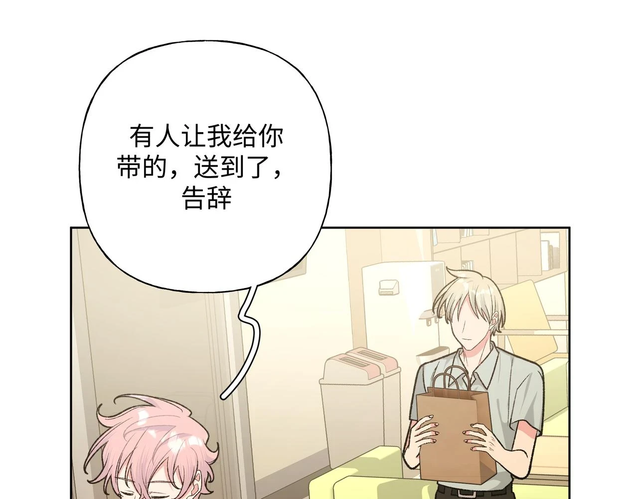 第94话 午休14