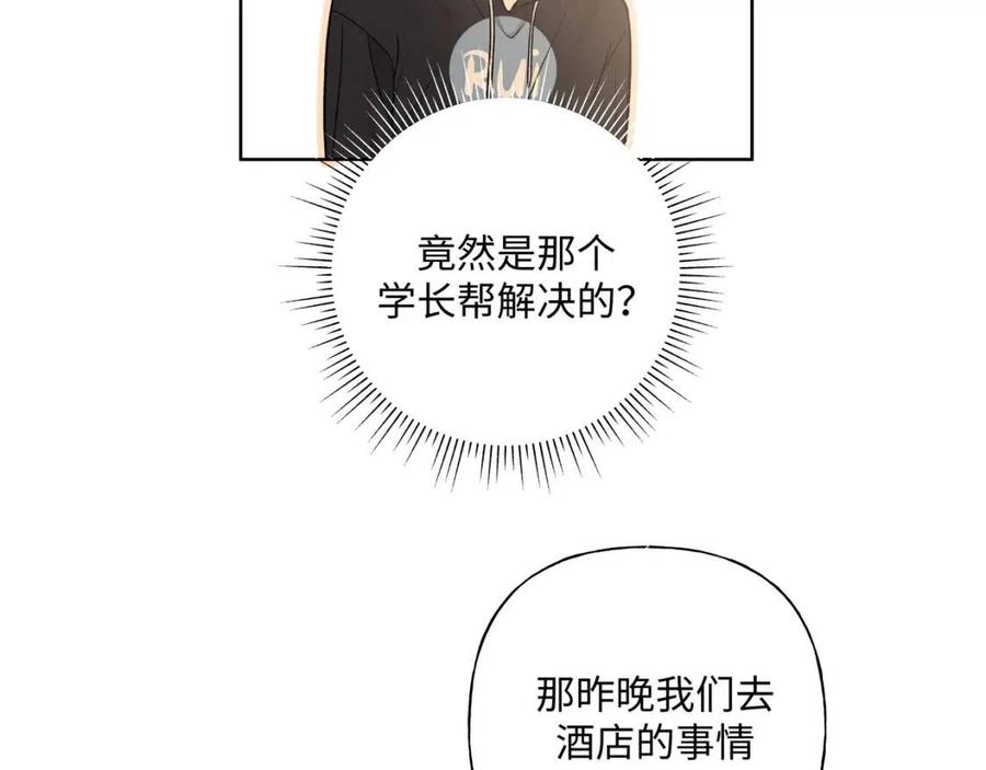 第56话 想摸摸看吗？31