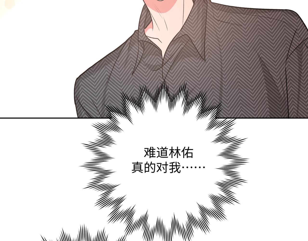 第61话 难道喜欢的是我？102
