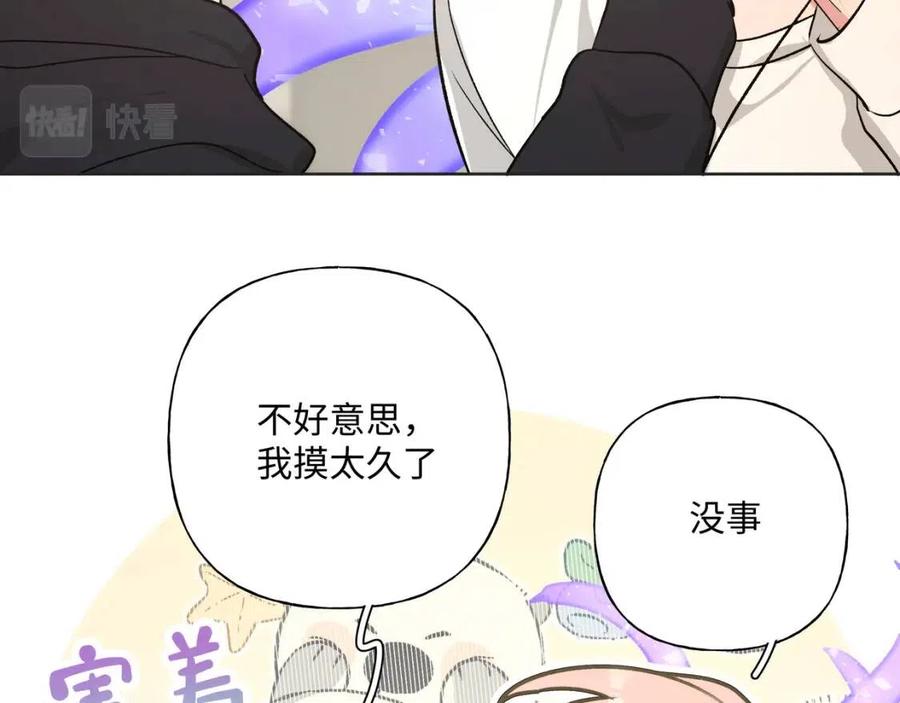 第57话 害怕还是喜欢？24