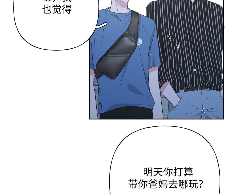 第95话 被发现了44