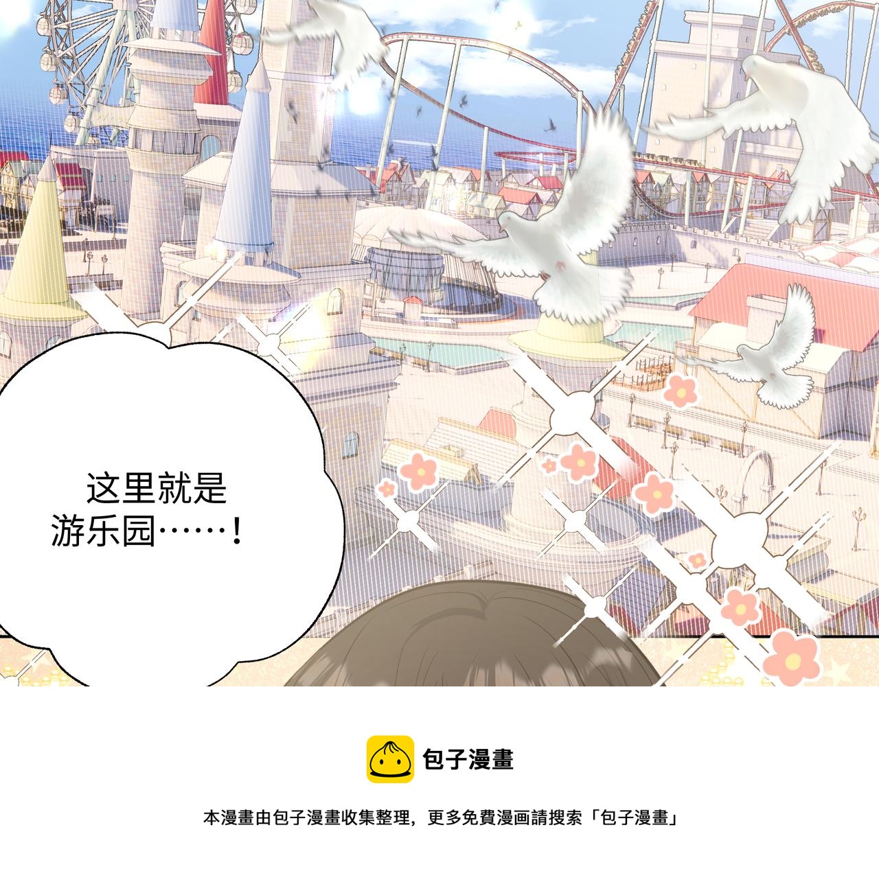 第67话 游乐园~！4