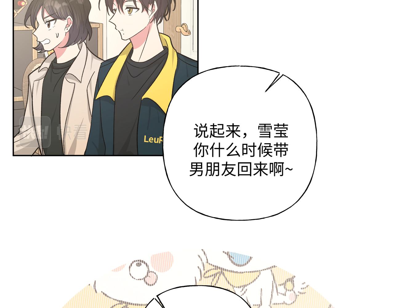 第49话 原来我……喜欢……11