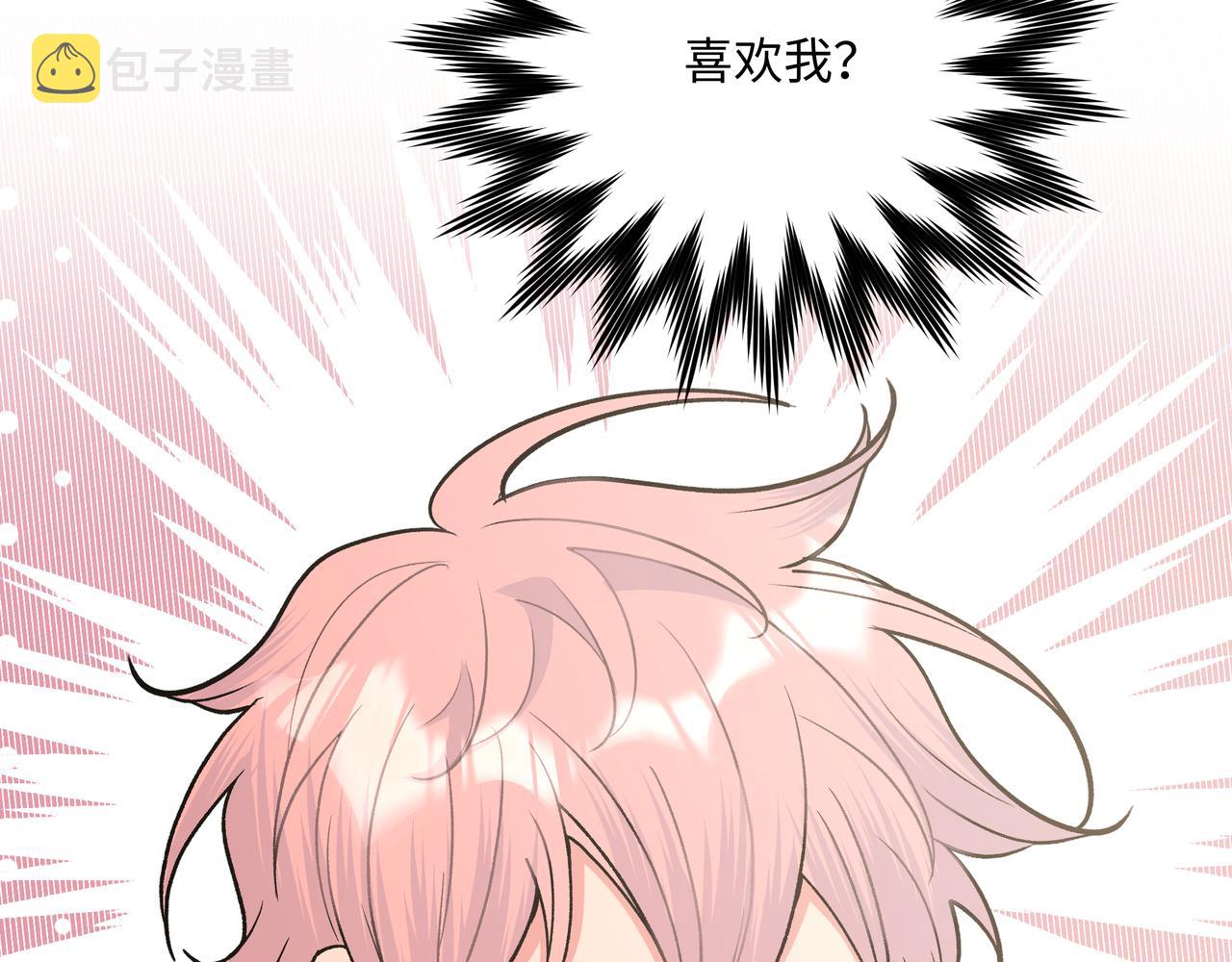 第61话 难道喜欢的是我？76