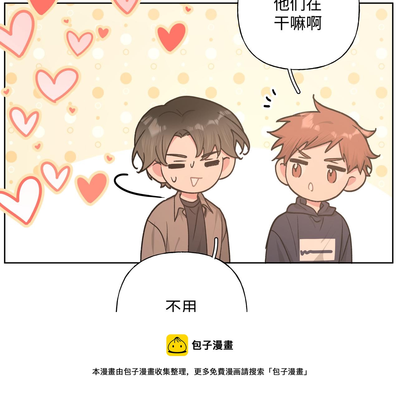 第66话 做点情侣做的事情60