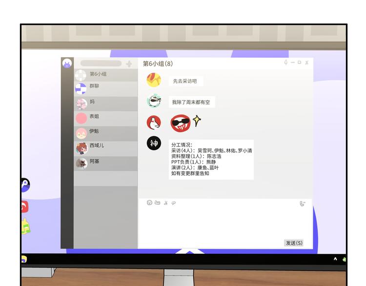第8话 用力过猛63