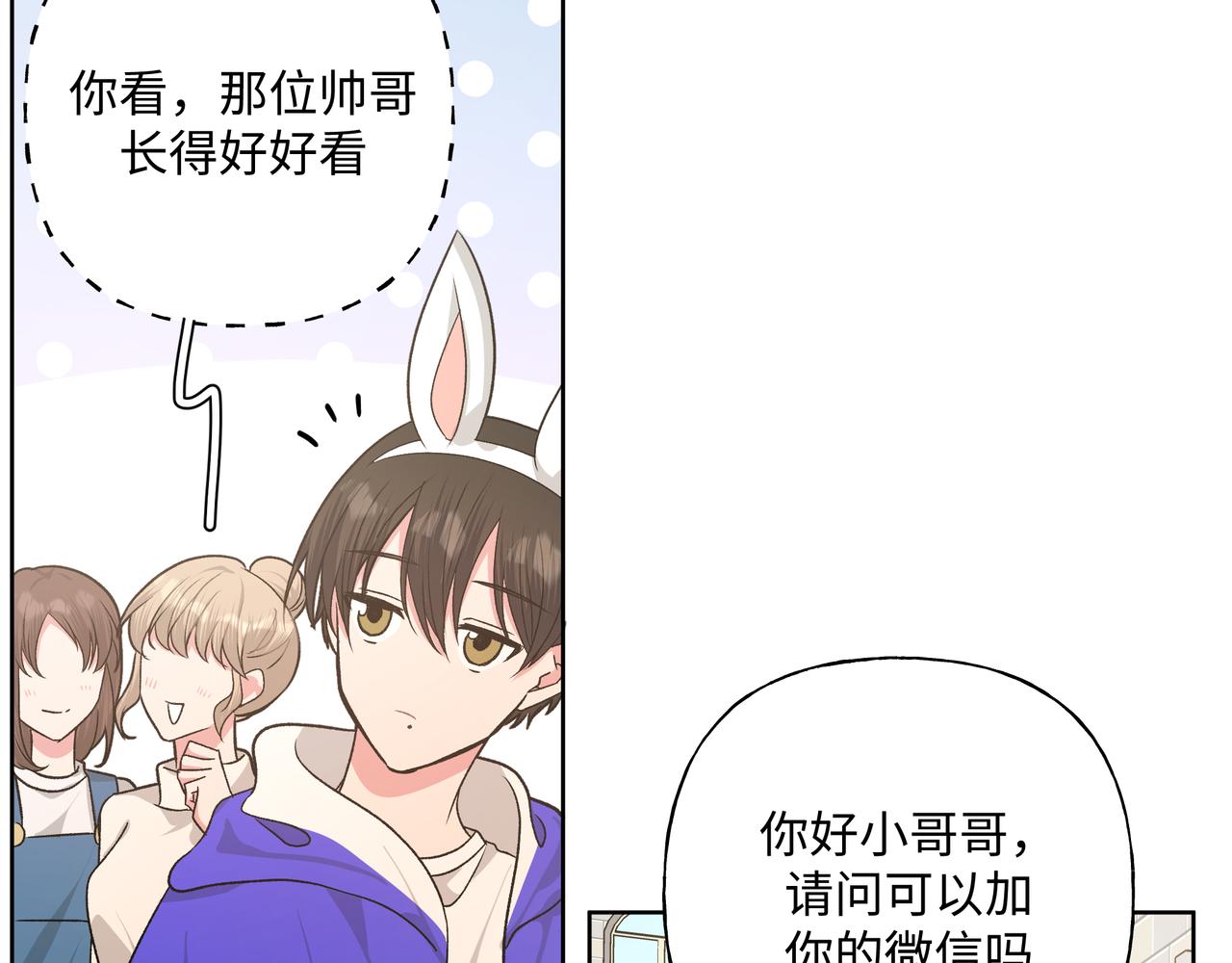 第67话 游乐园~！30