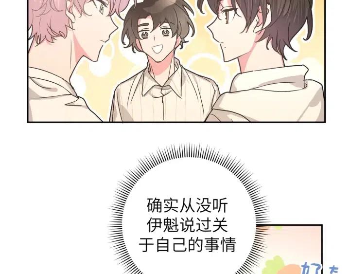 第11话 好吃……吗95
