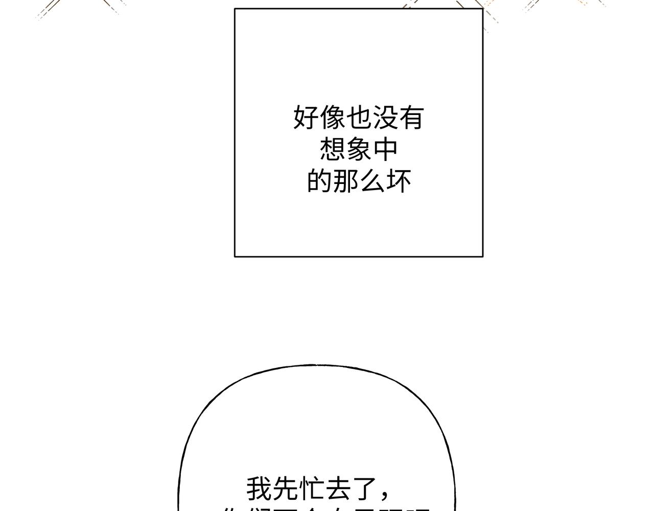第72话 今晚睡我房间29