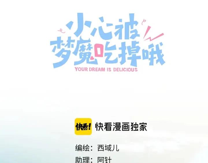 第14话 来我宿舍吗24