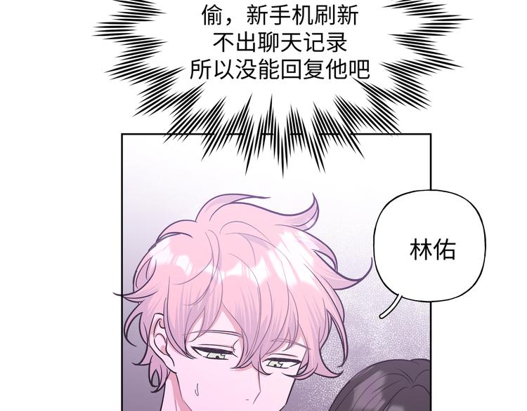 第25话 绝对不会讨厌你95