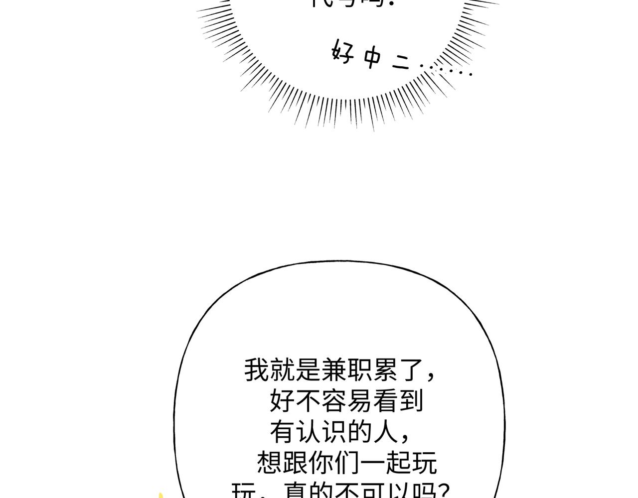 第68话 一起偷偷去玩61